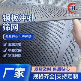 304不锈钢冲孔网 不锈钢钢板网 圆孔网 工厂供应 矿山筛分洞洞板